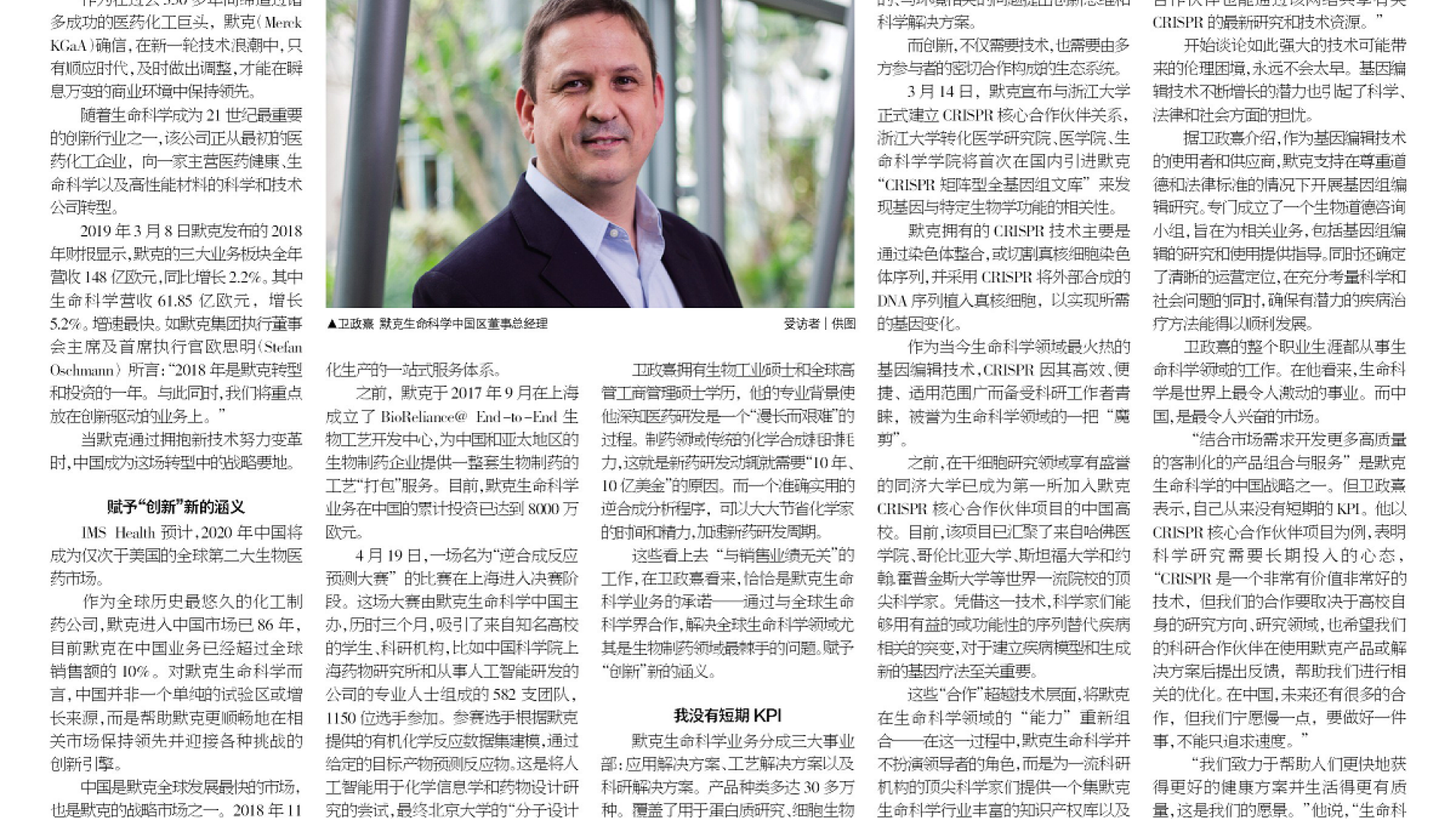 Interview With Steve Vermant By Economic Observer 2